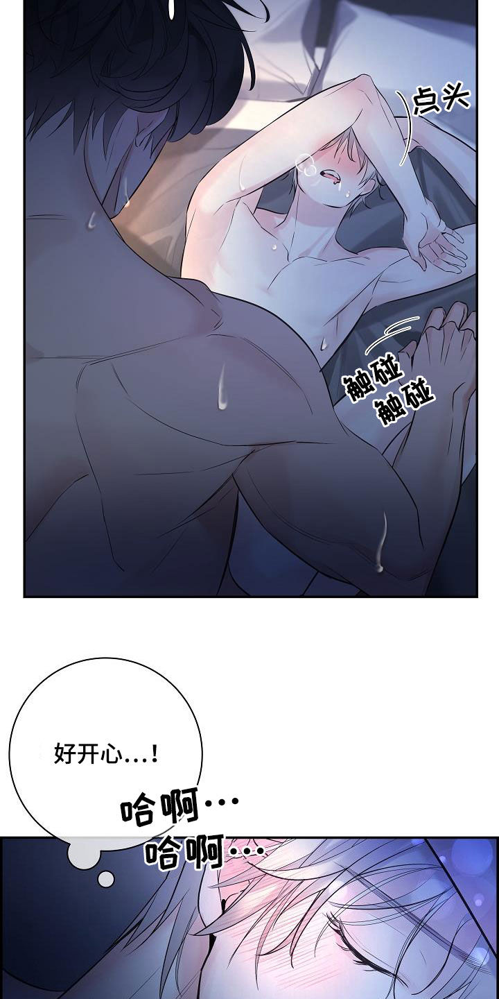 第65章：【第二季】一会就好1