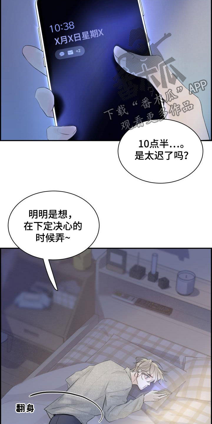 第32章：感谢23
