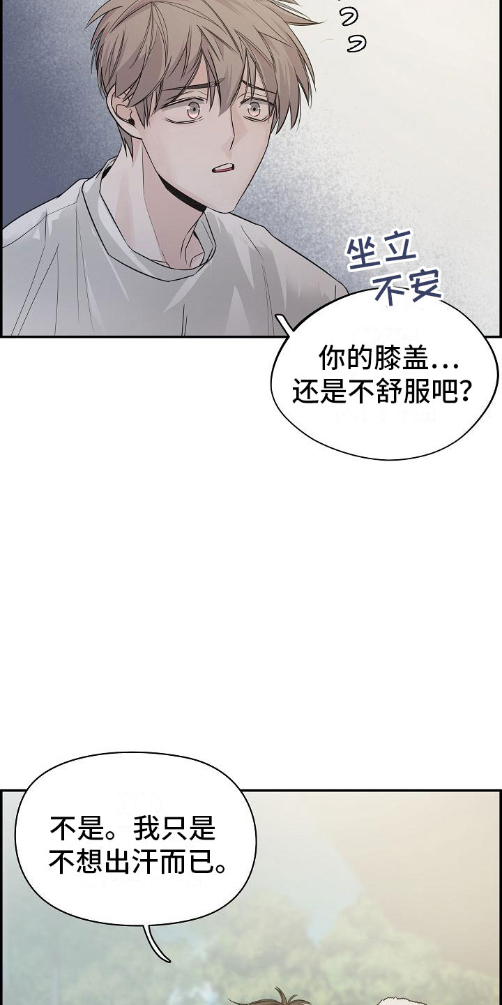 第8章：害羞16