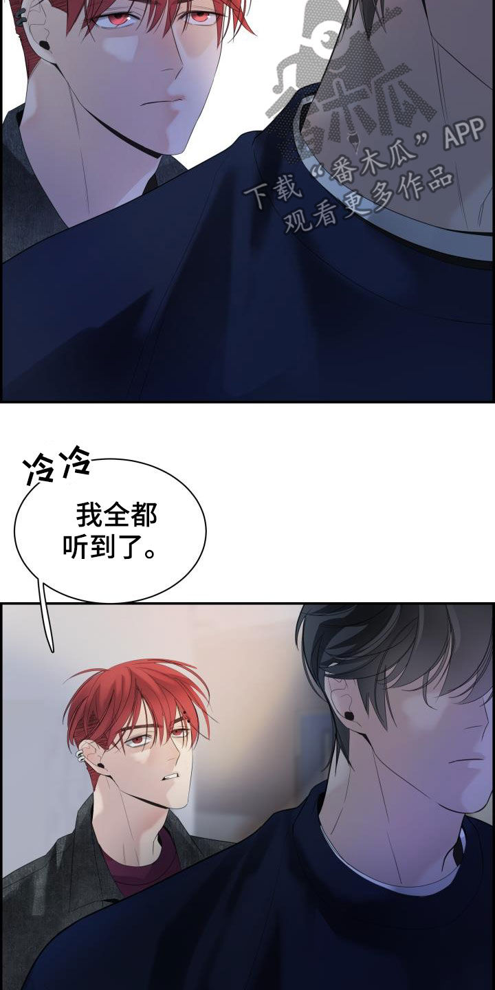 第30章：全都听到了26