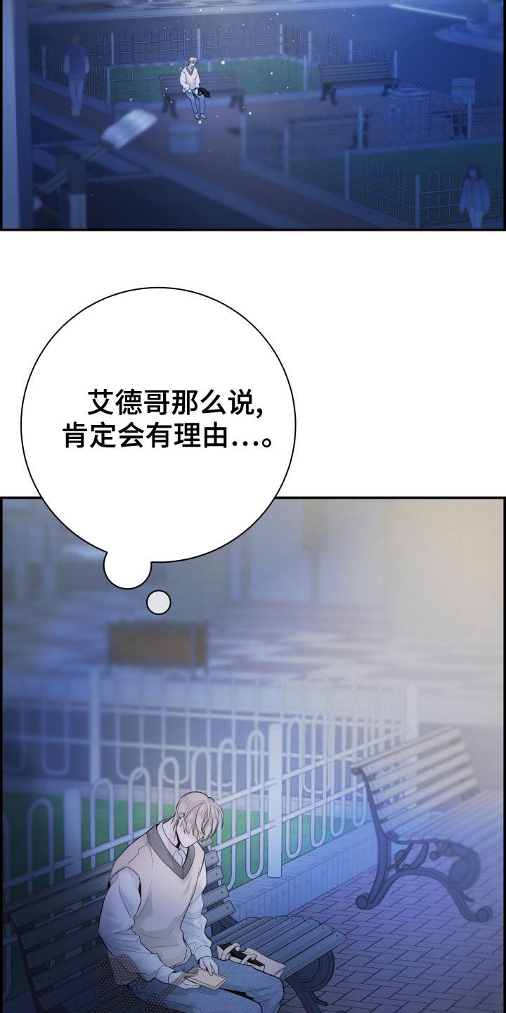 第39章：苦恼17