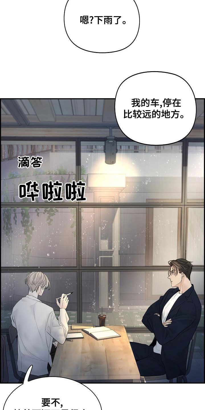 第41章：下雨22