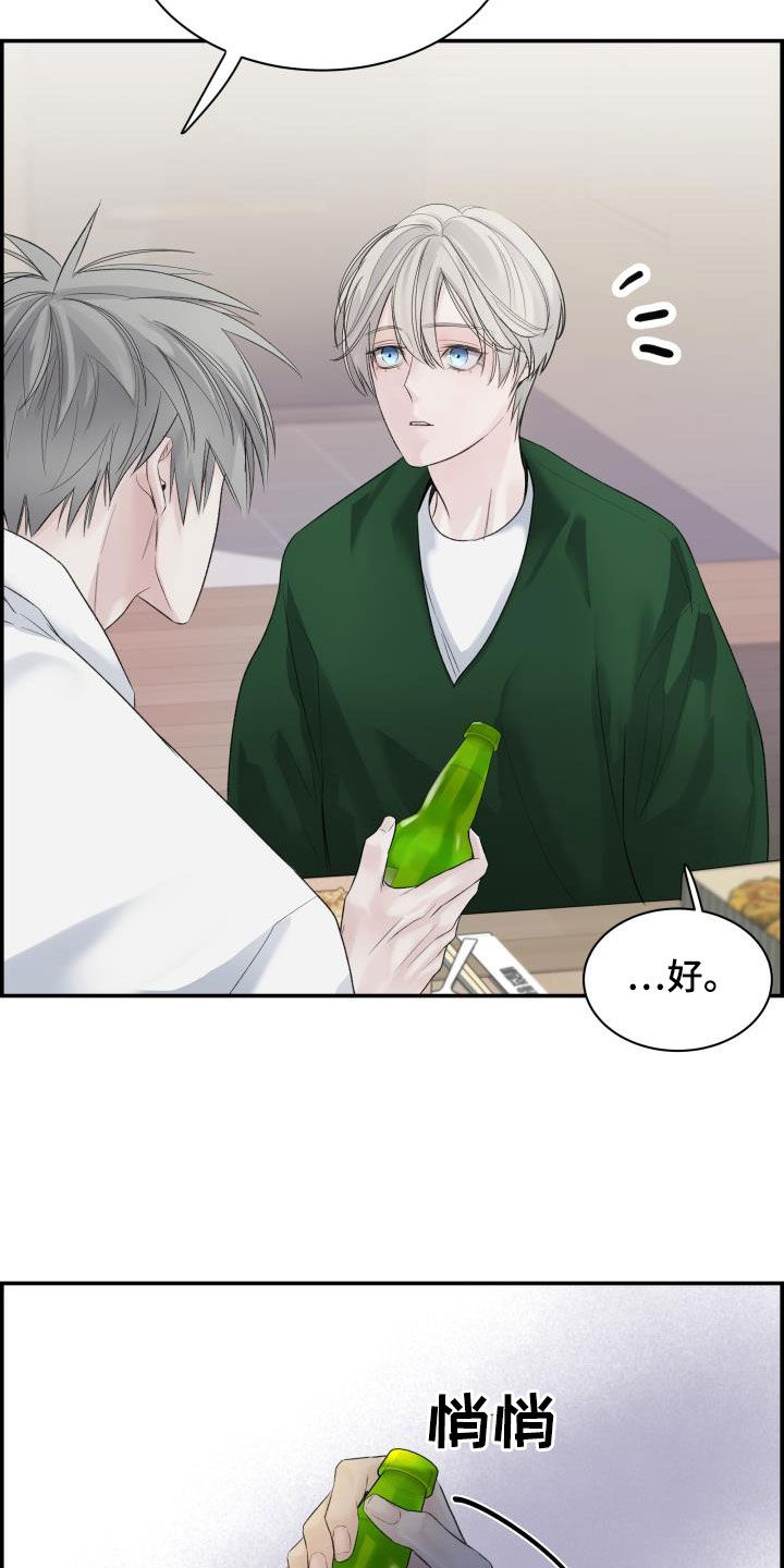 第35章：喝酒17
