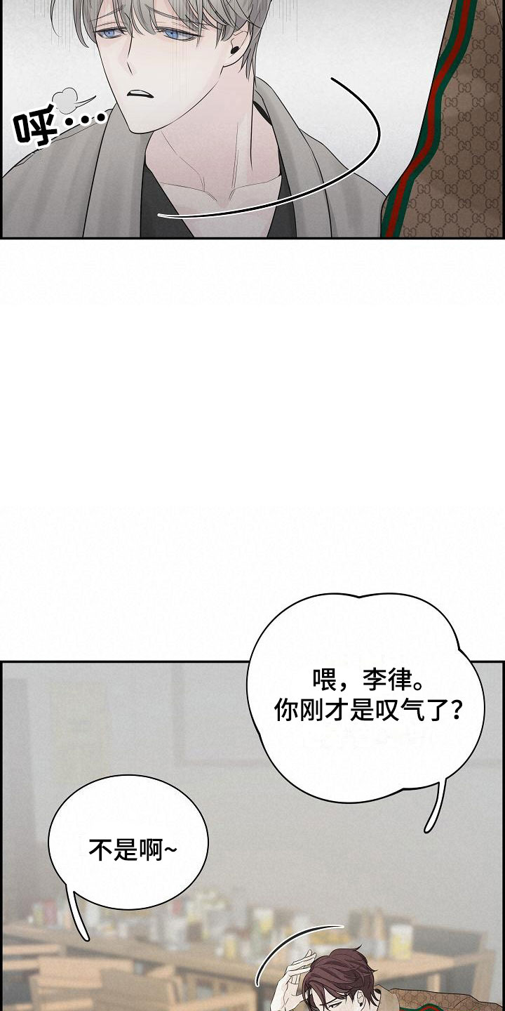 第5章：管闲事4