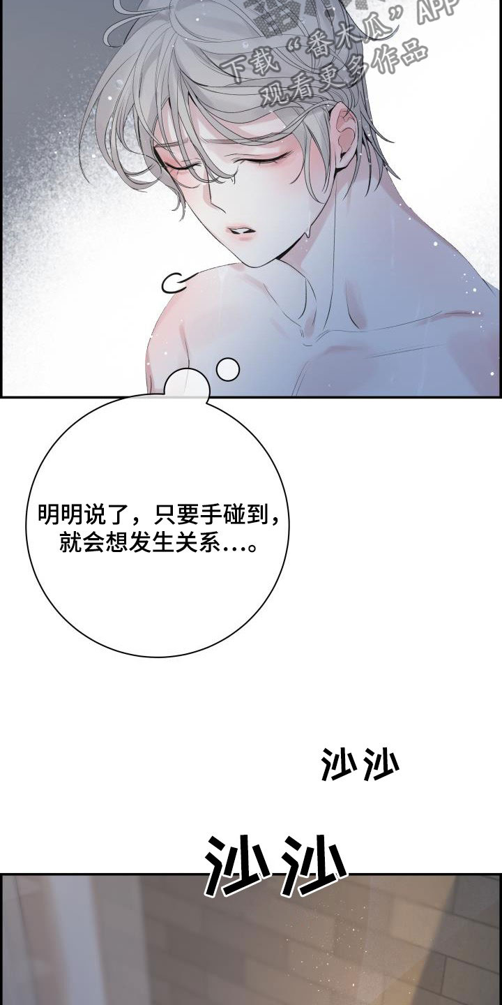 第59章：洗澡2