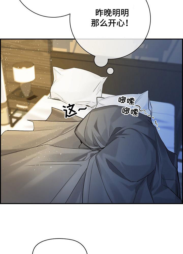 第65章：【第二季】一会就好15