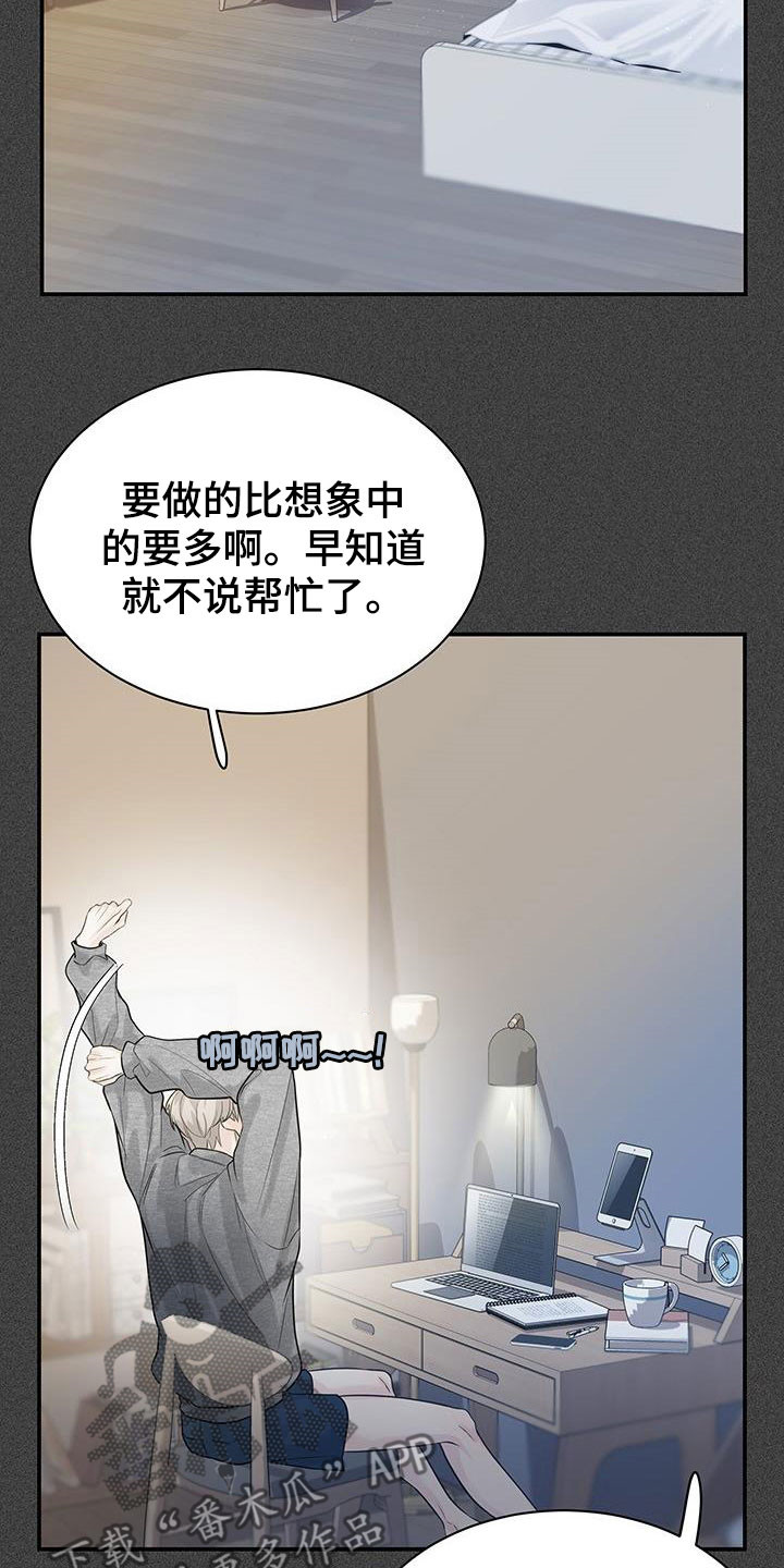 第23章：怎么想的1
