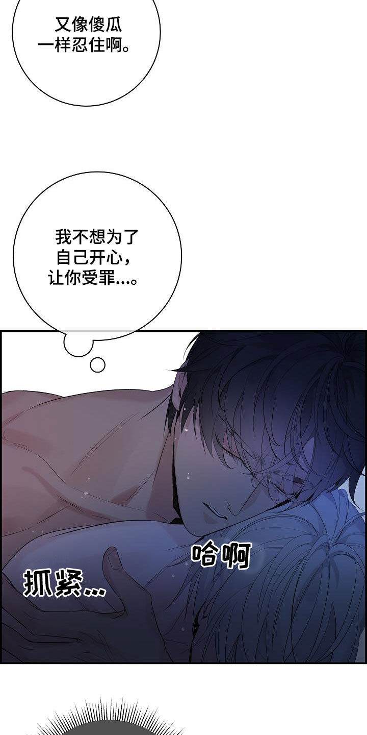 第64章：【第二季】能不能继续14