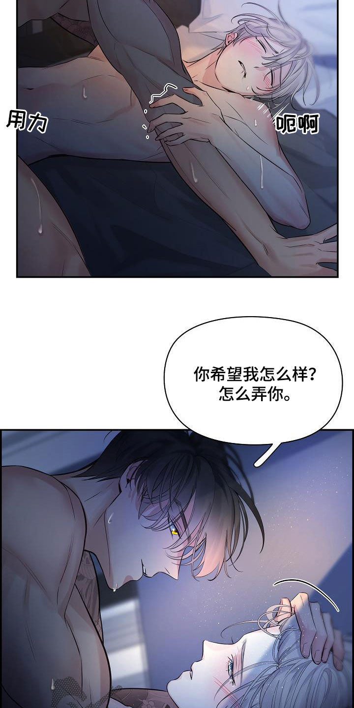 第65章：【第二季】一会就好5