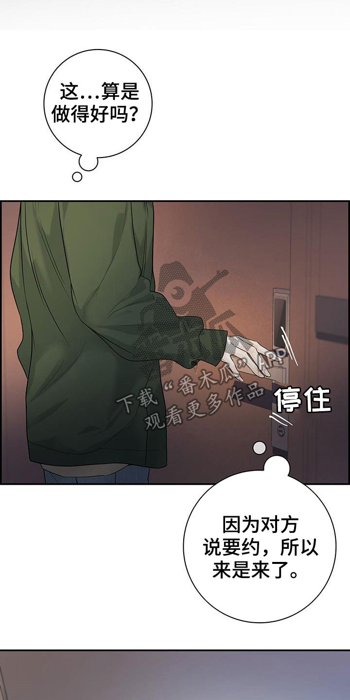 第23章：怎么想的17