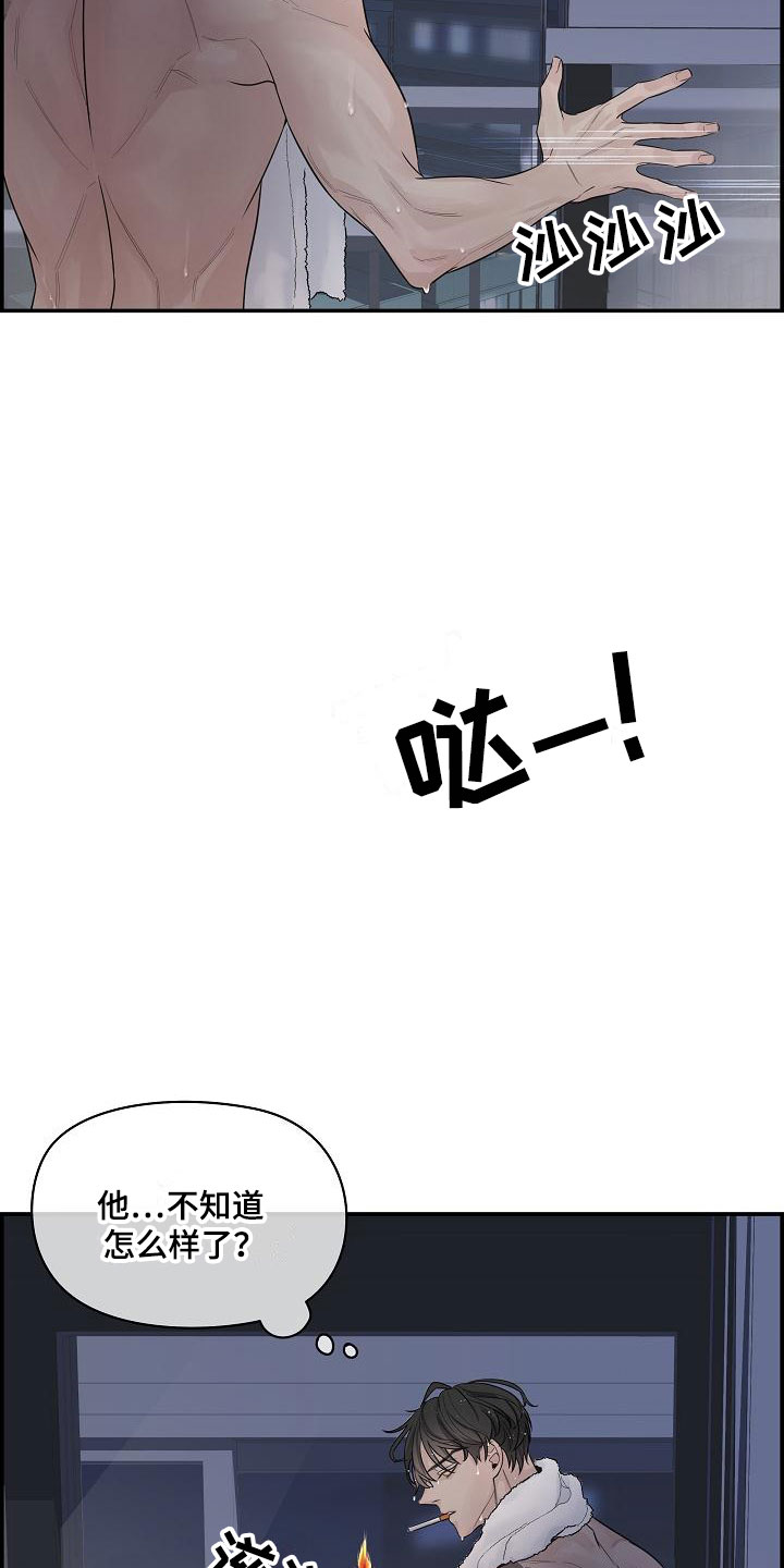 第3章：担心19