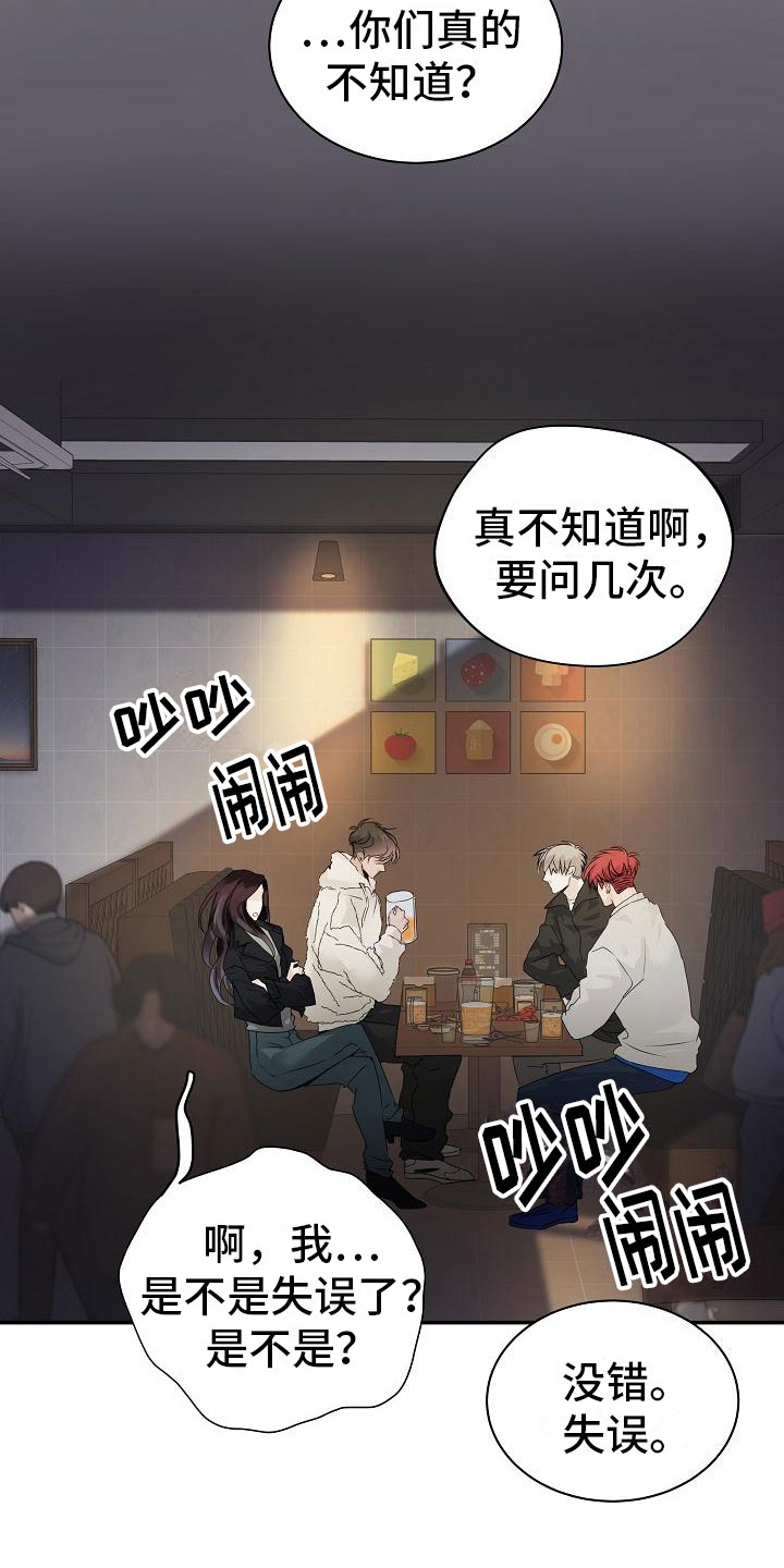 第10章：传闻20