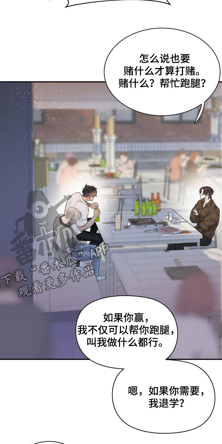 第27章：求你2