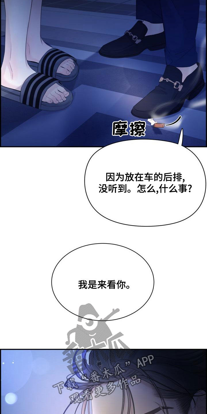 第49章：不要开玩笑2