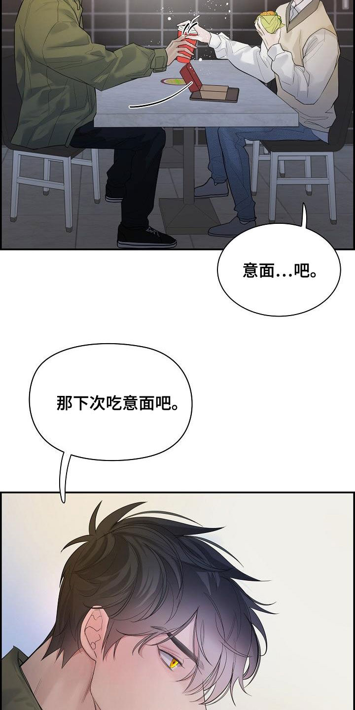 第38章：倾诉1