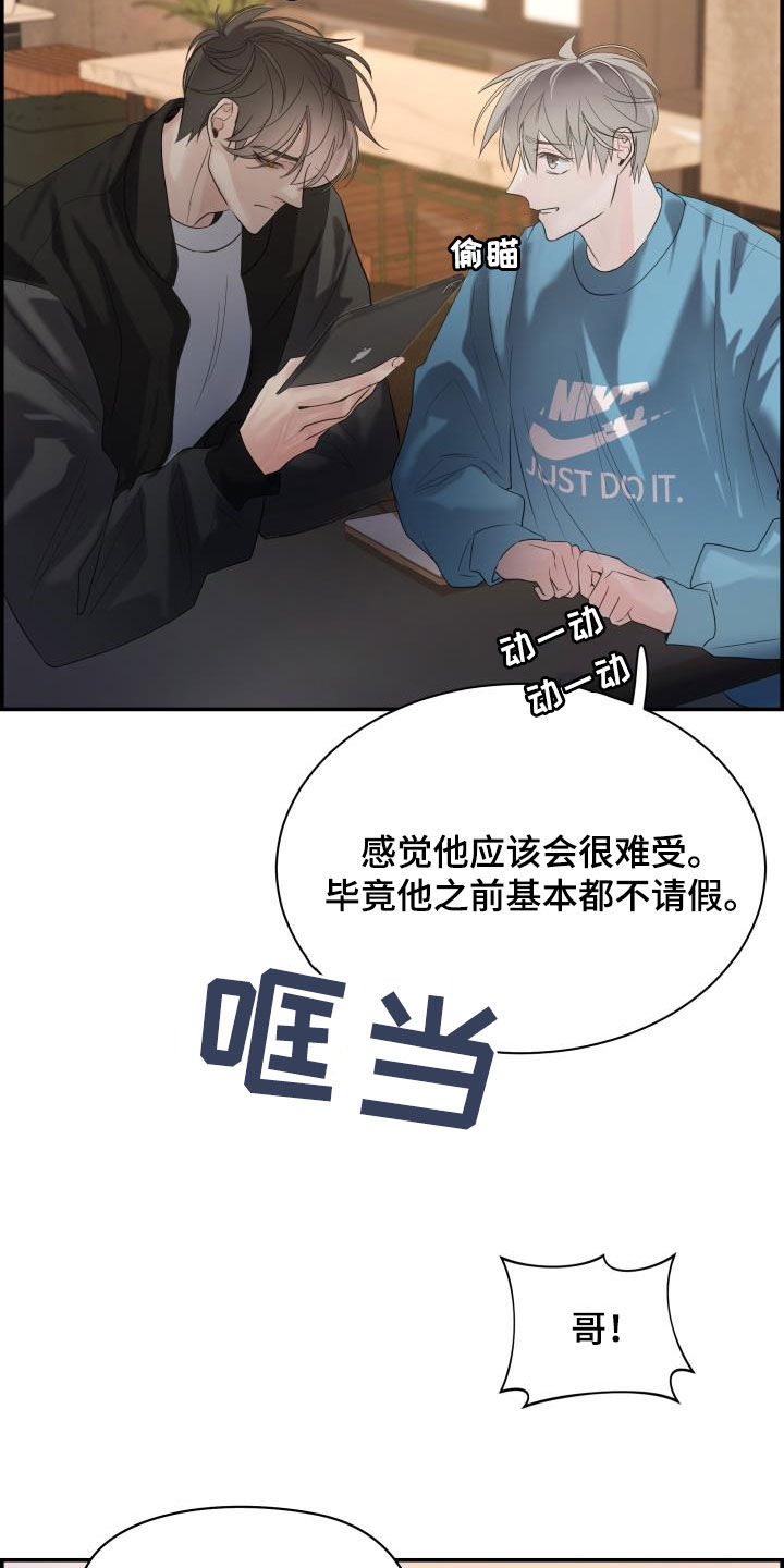 第28章：找上门21