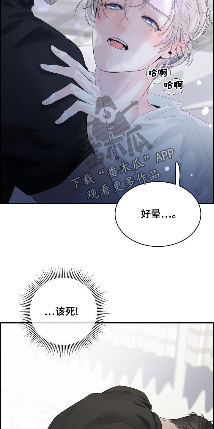 第43章：耳朵14