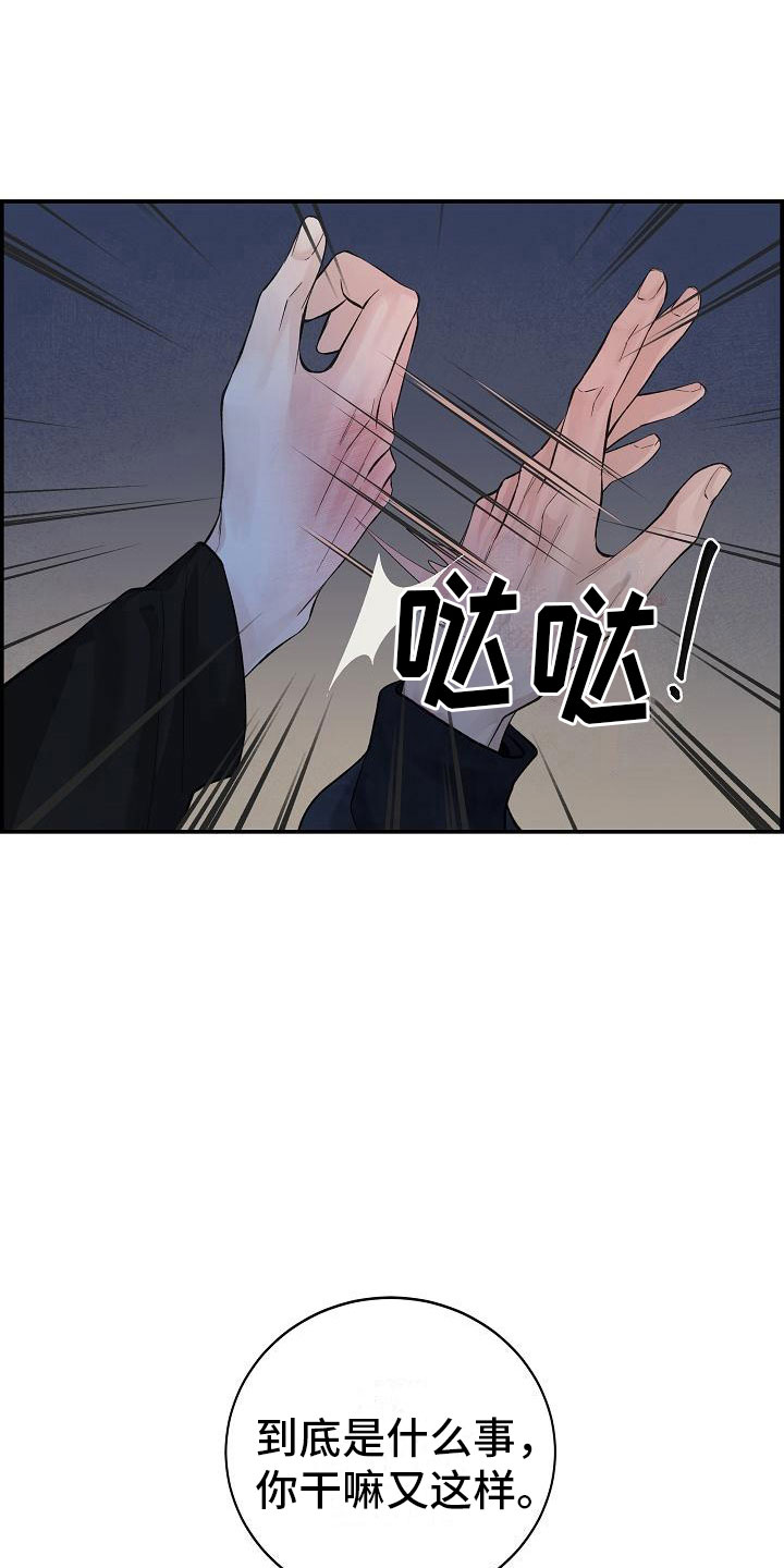 第18章：误会29