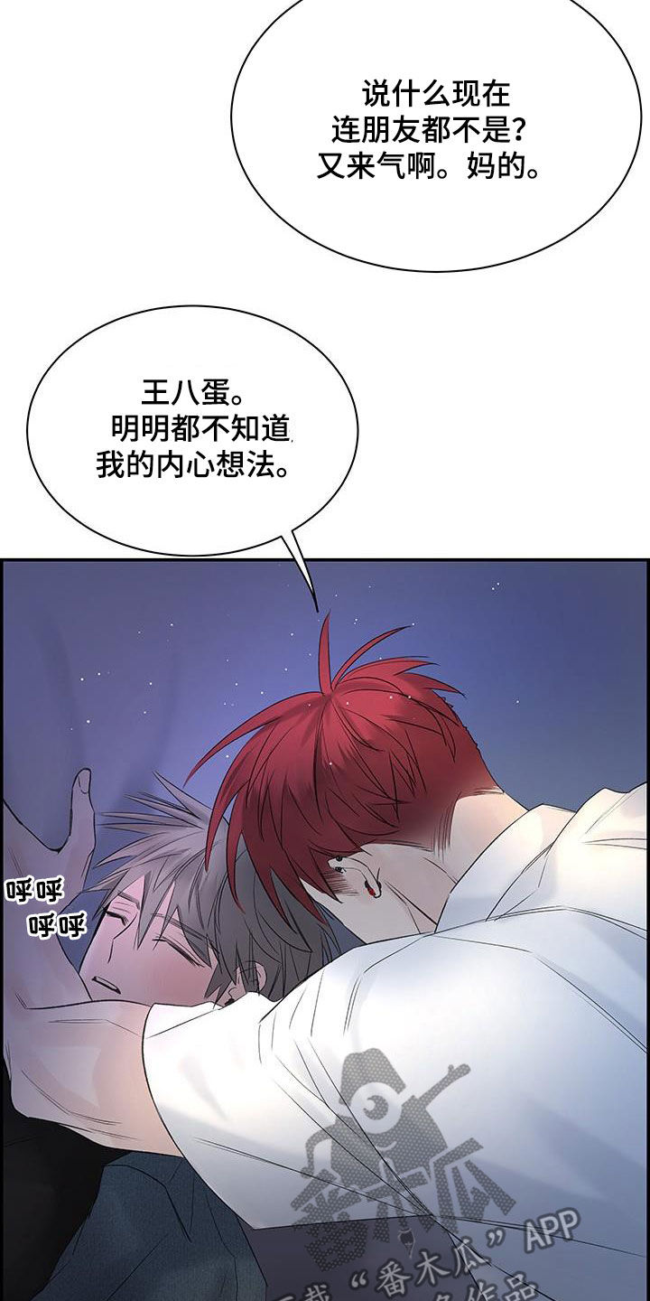 第56章：都怪你24