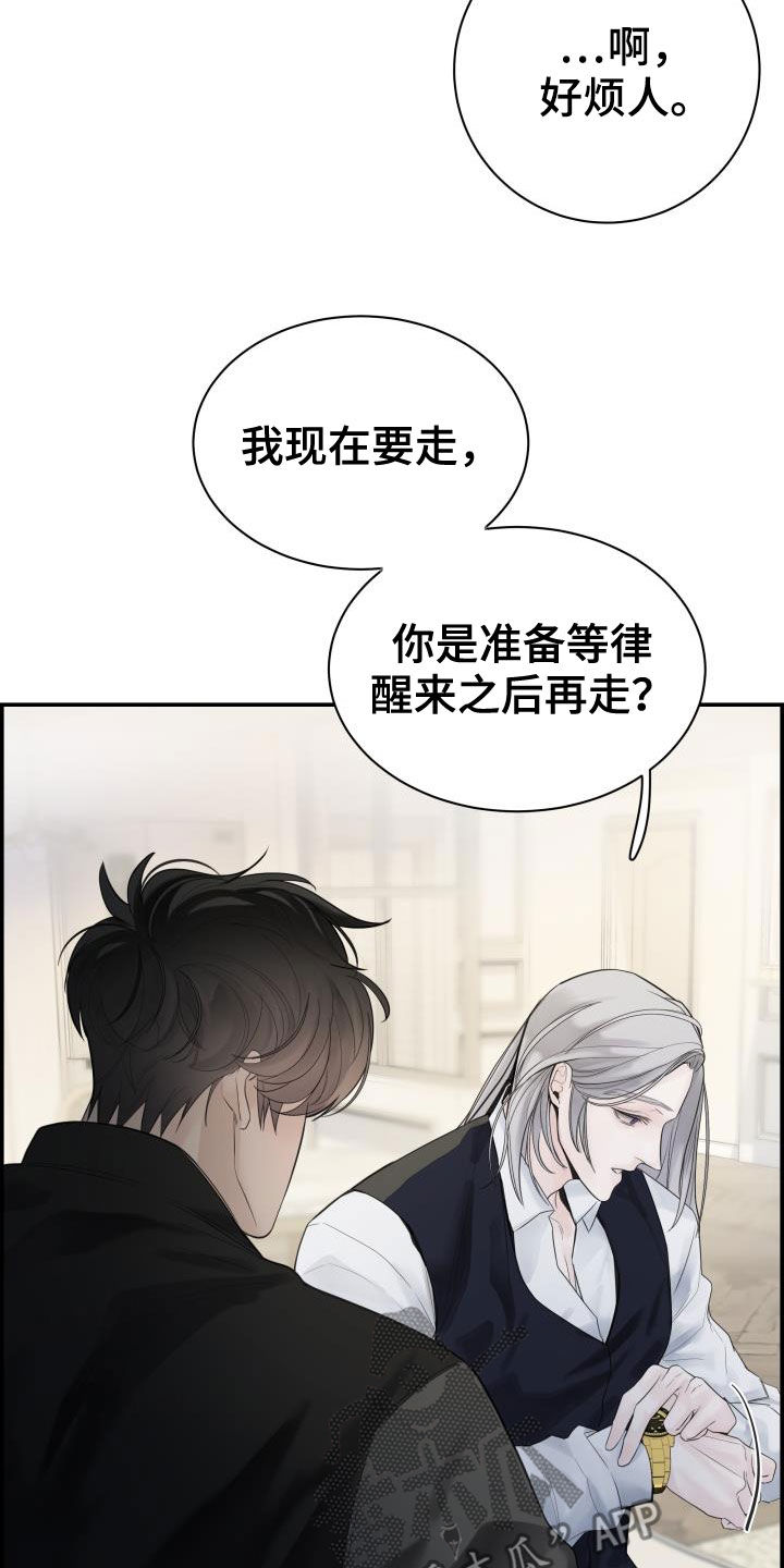 第29章：烦人10