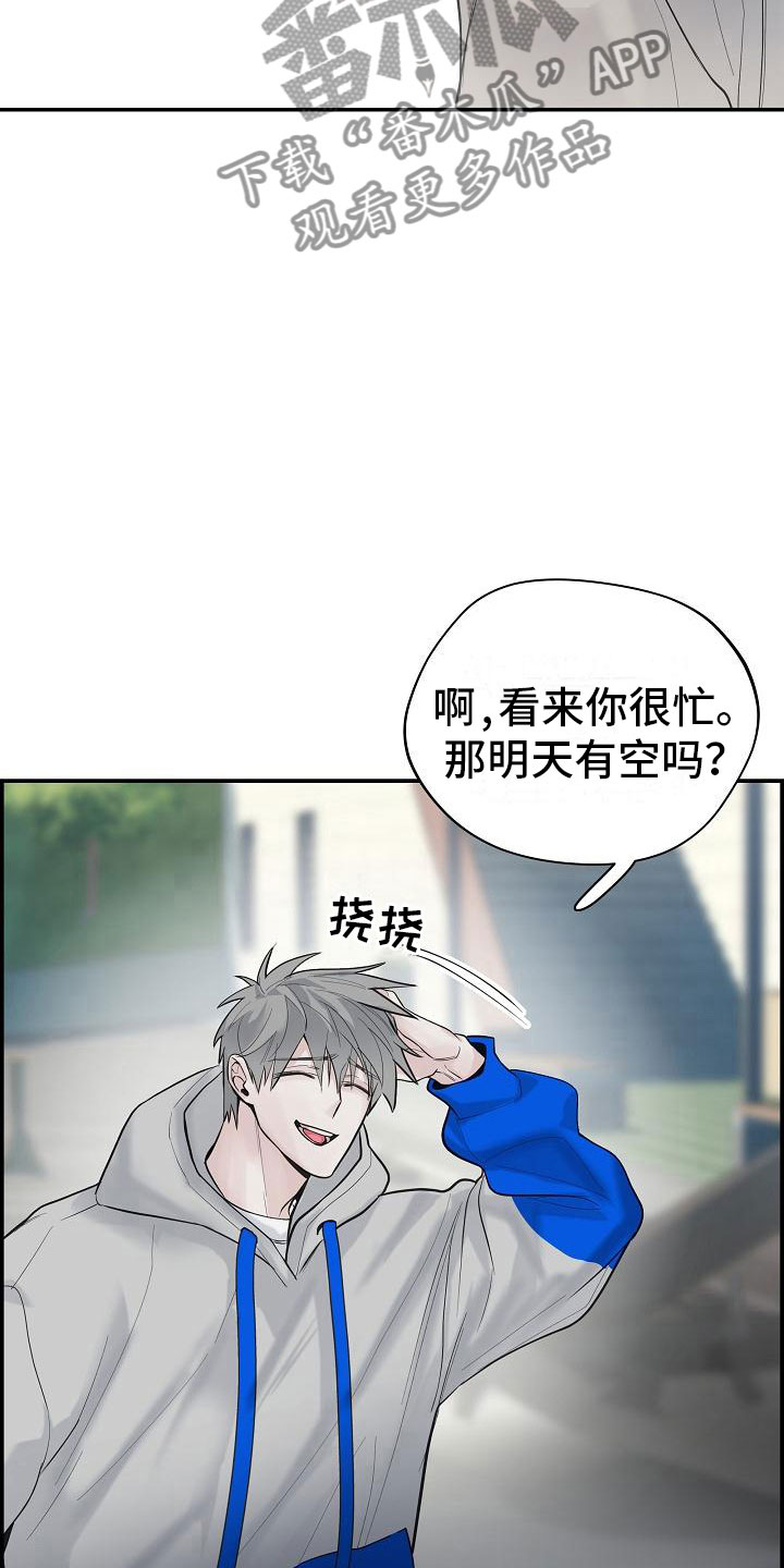 第20章：不参加7