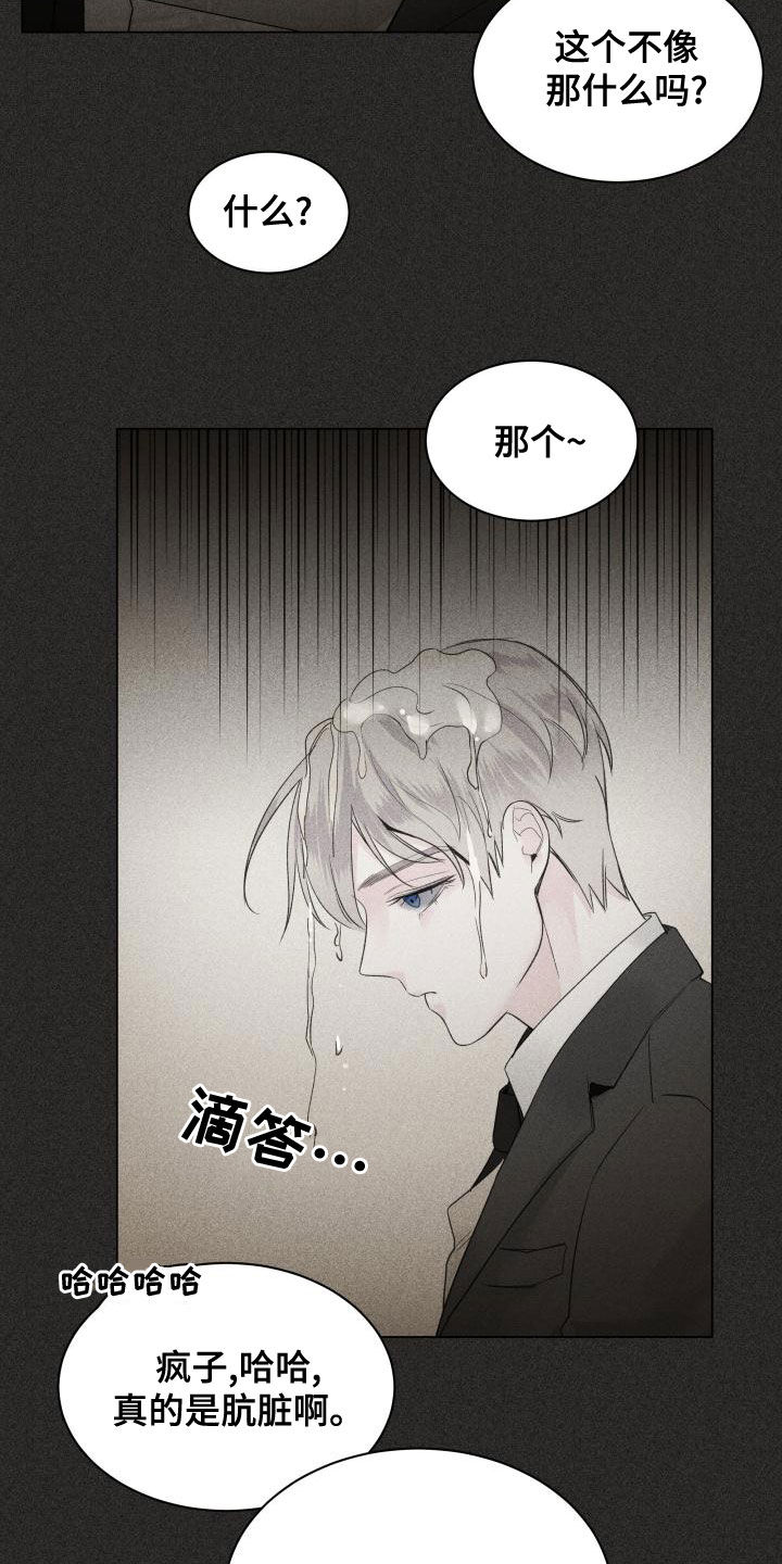 第44章：欺负29