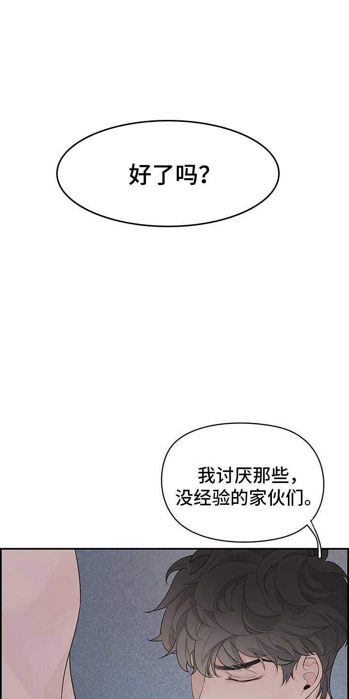 第1章：去除头痛14