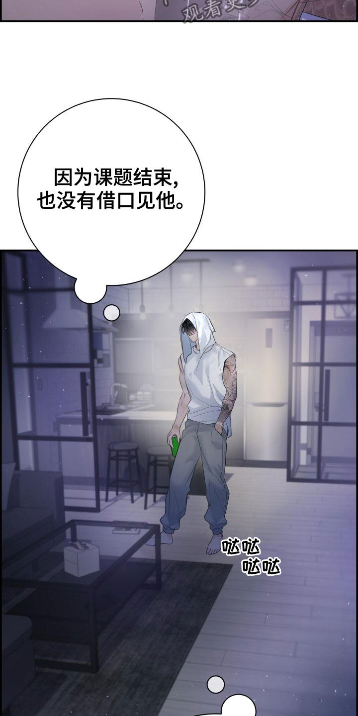 第39章：苦恼2