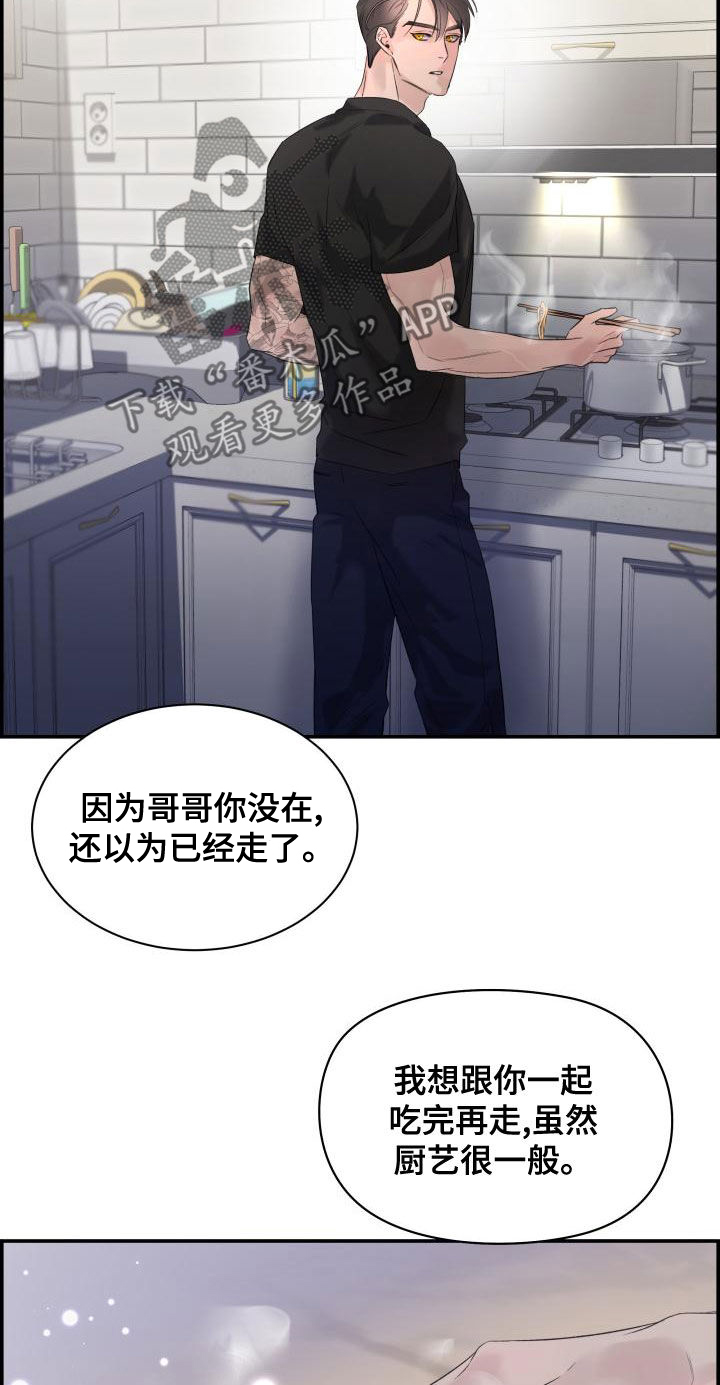 第44章：欺负5