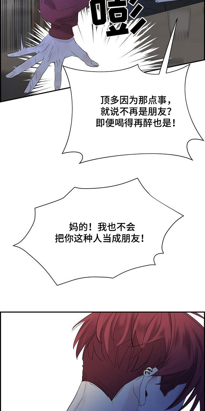 第56章：都怪你16