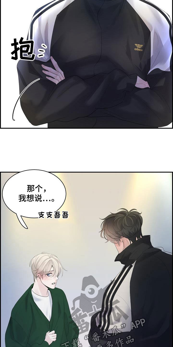 第34章：可爱死了25