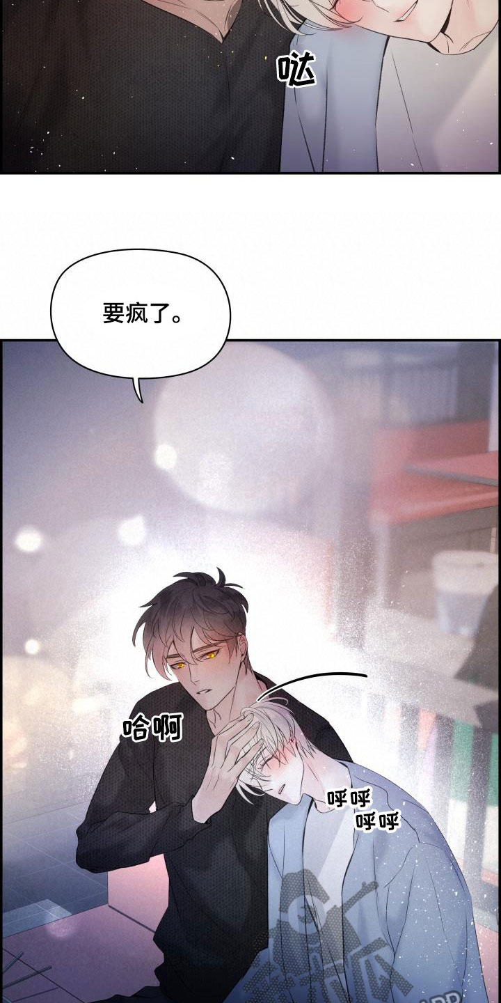 第58章：喝醉4