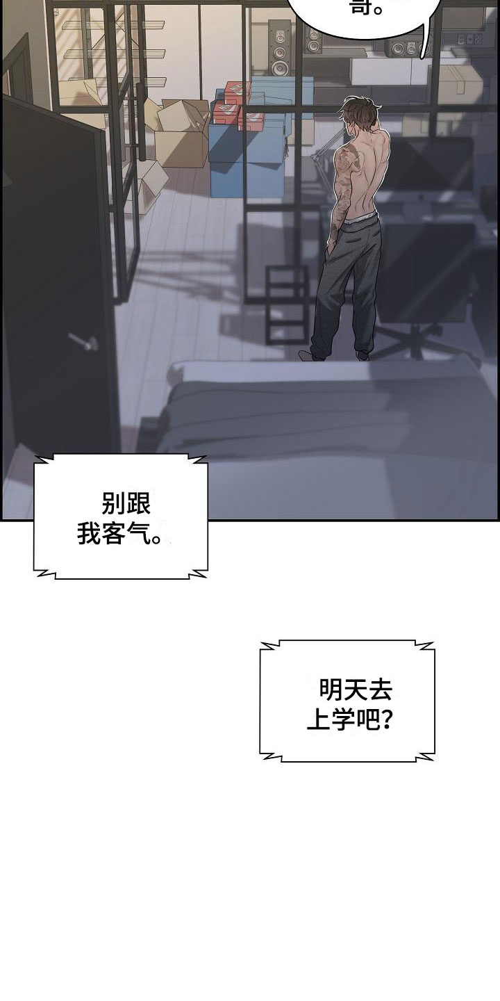 第3章：担心25