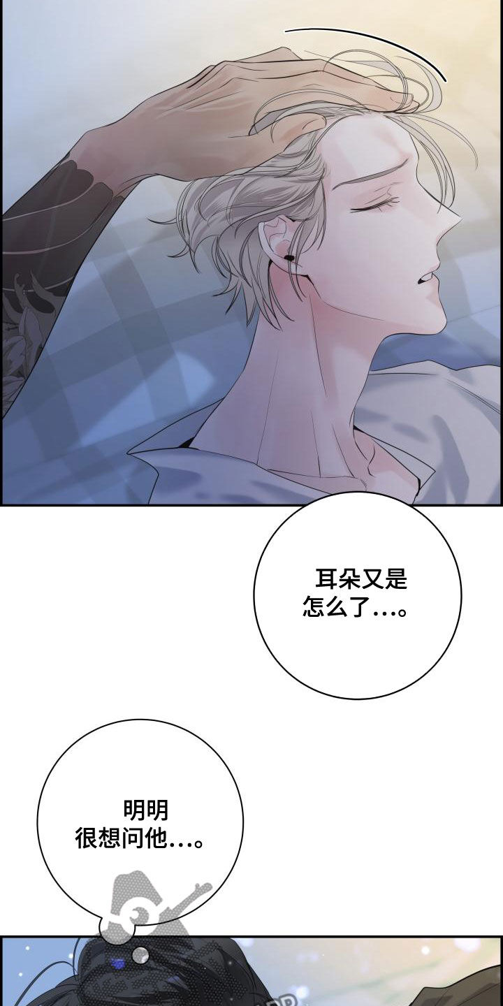 第43章：耳朵25