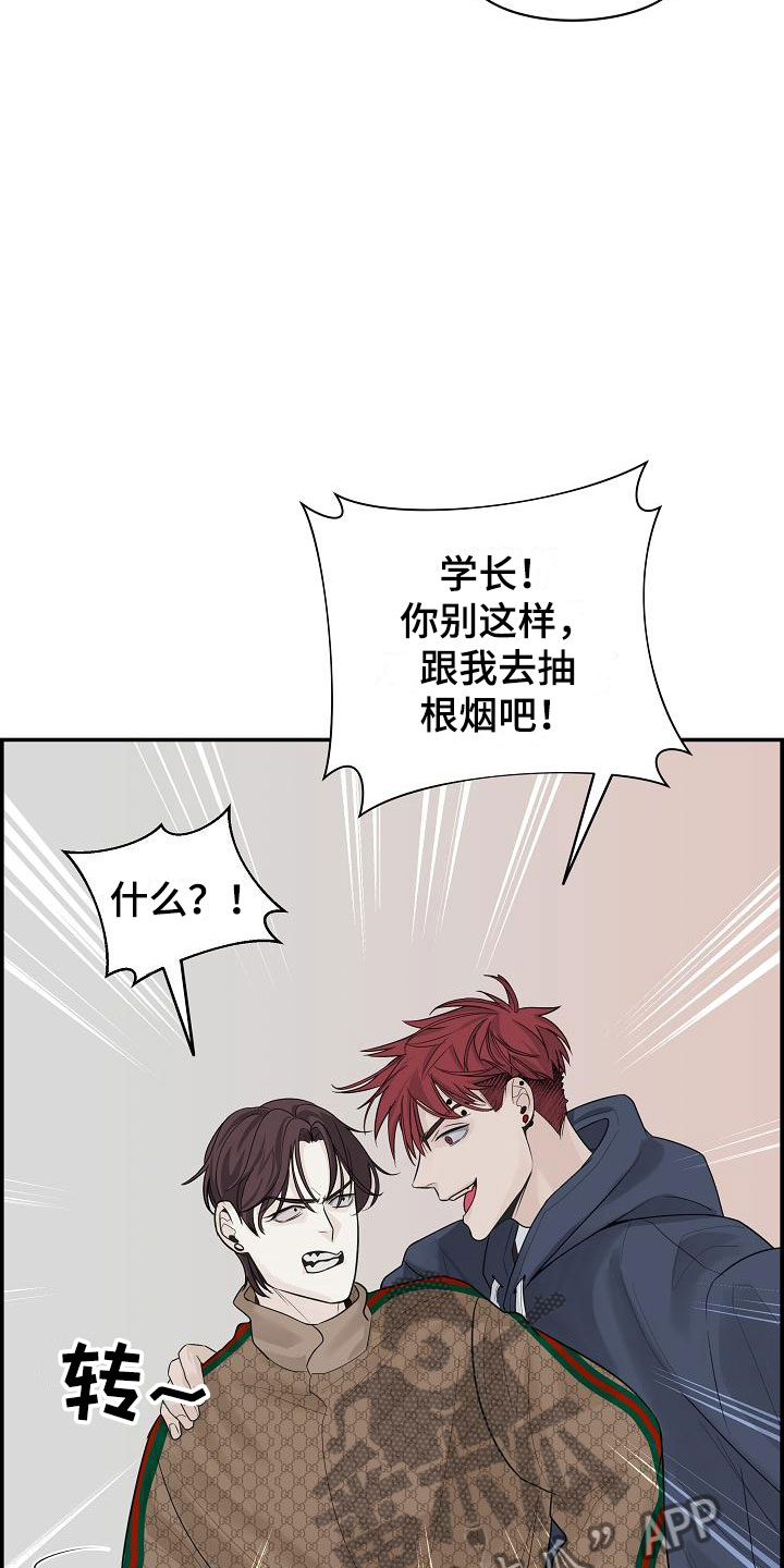 第5章：管闲事19