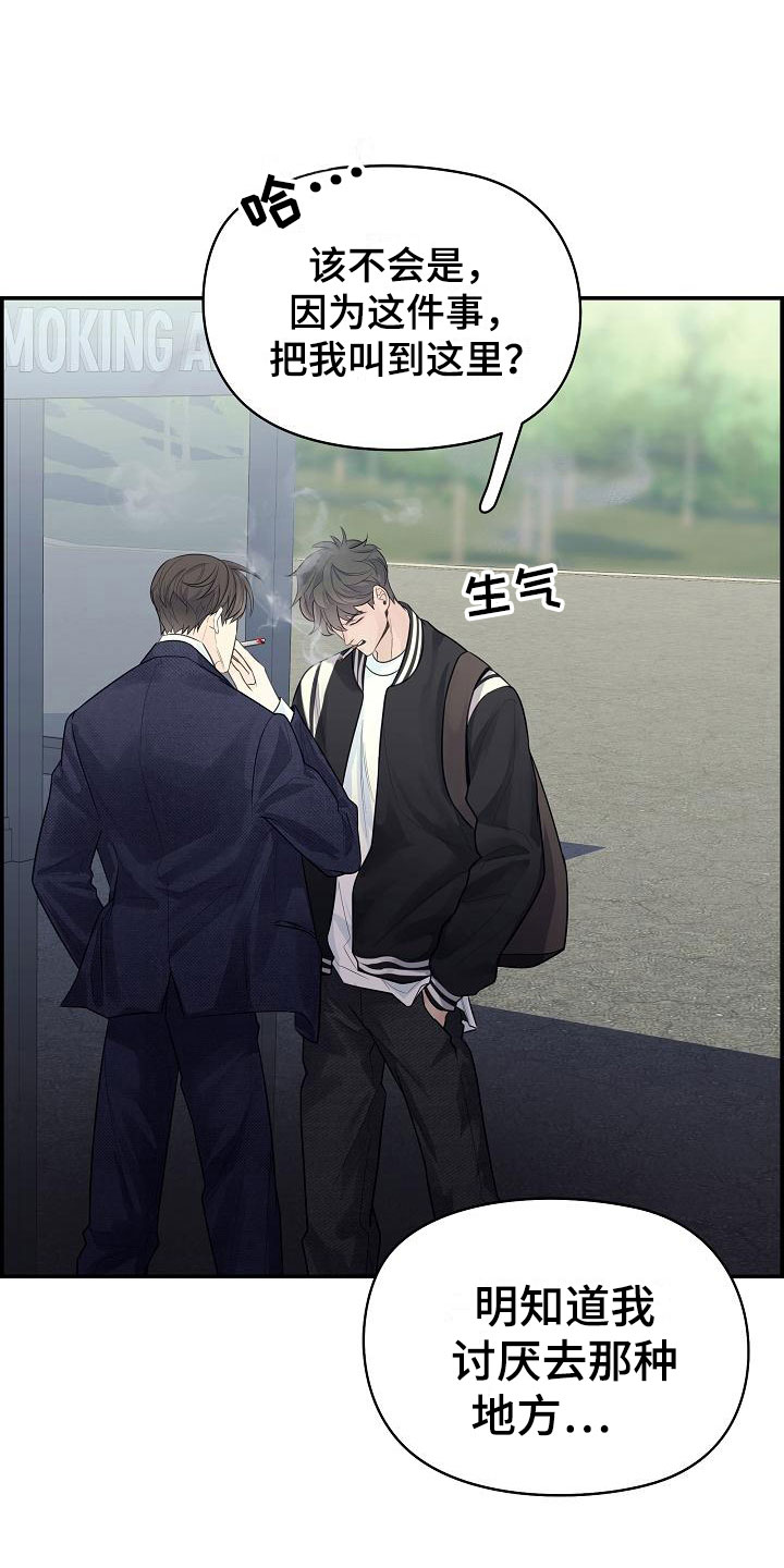 第4章：帮他16