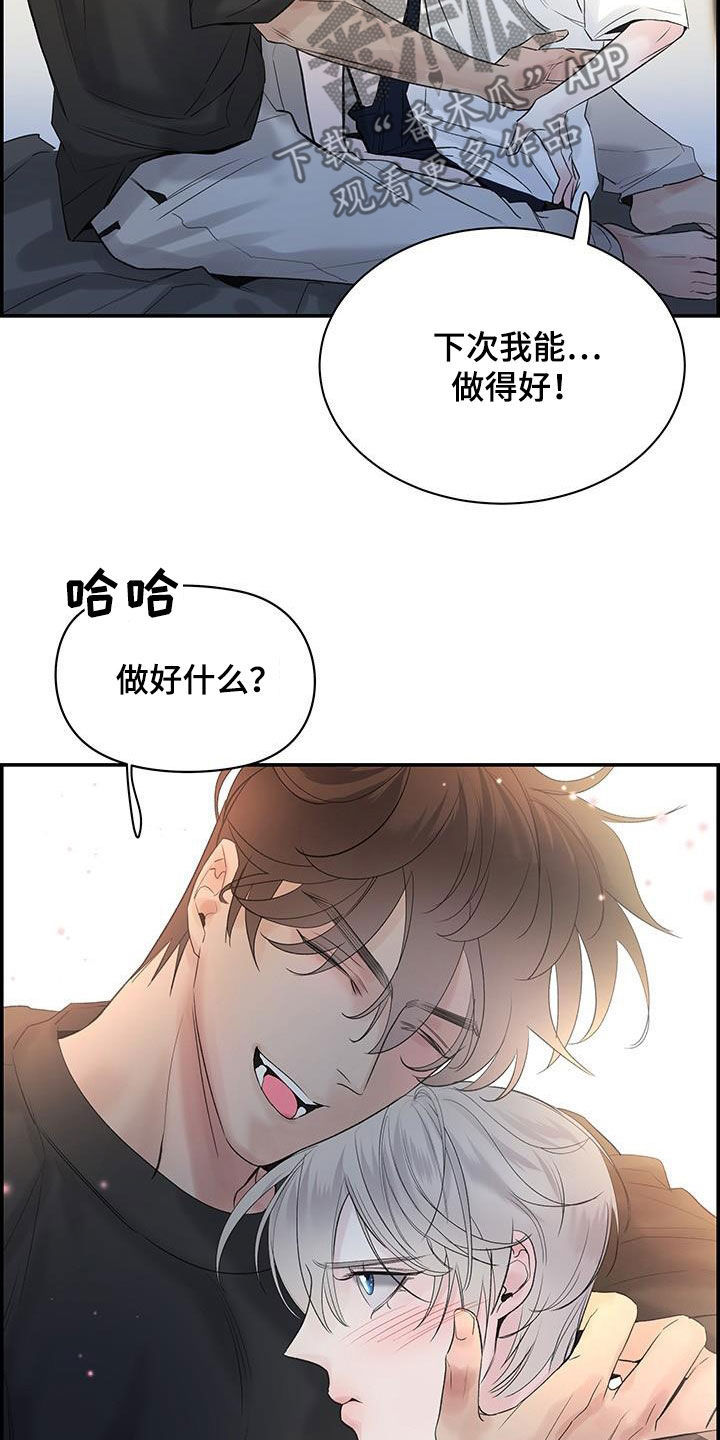 第55章：好想他5