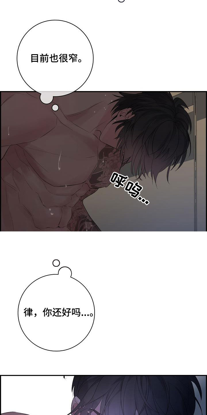 第64章：【第二季】能不能继续12