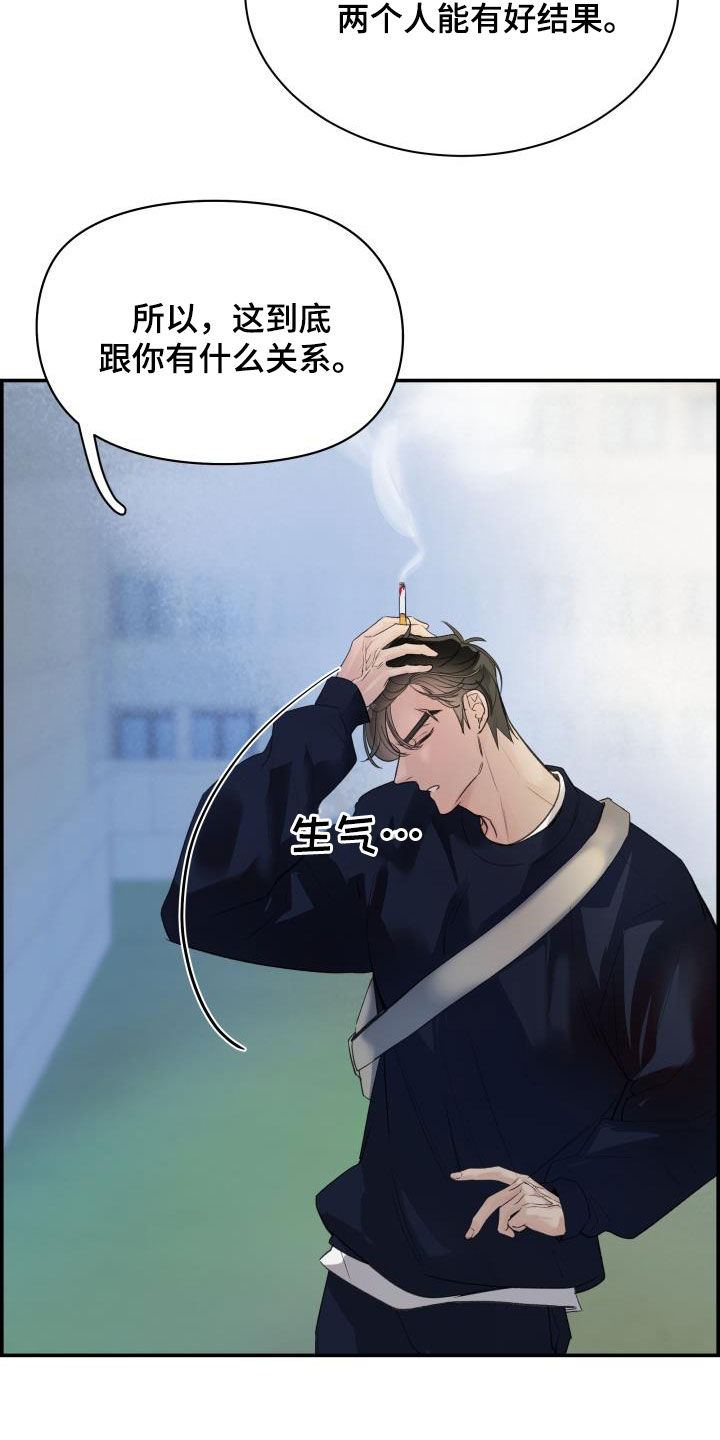 第31章：你好我也好13