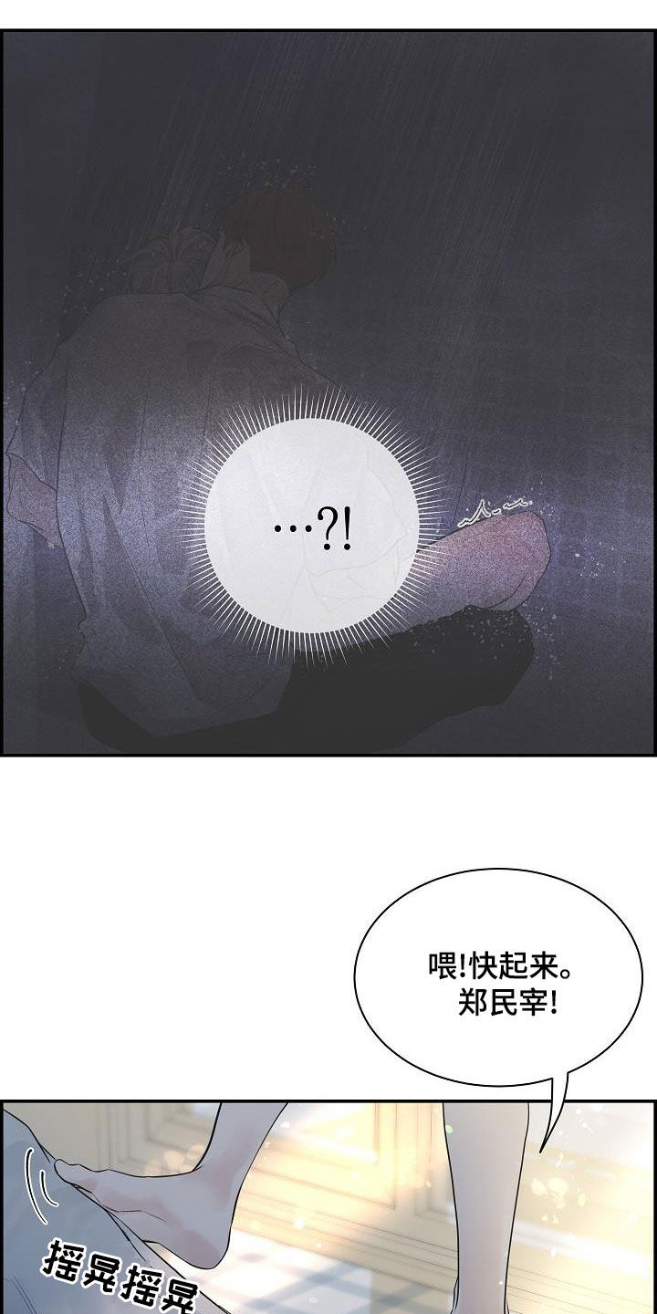 第37章：断片14