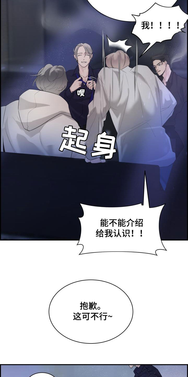 第25章：又见面了18