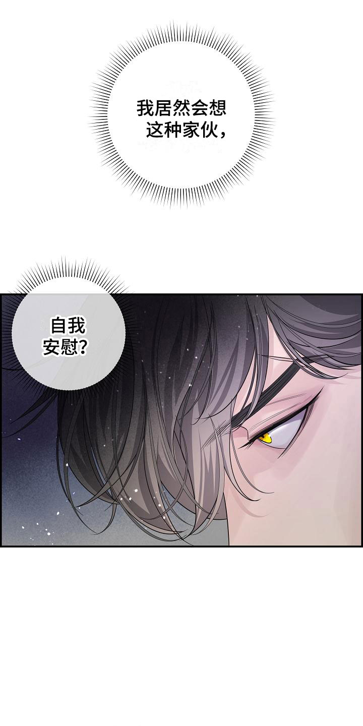 第6章：烦躁32