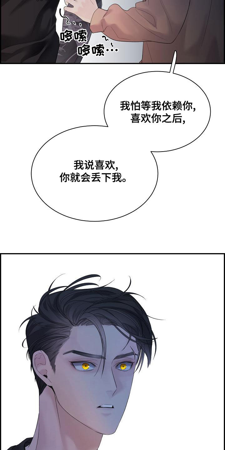第42章：别再逃跑了20