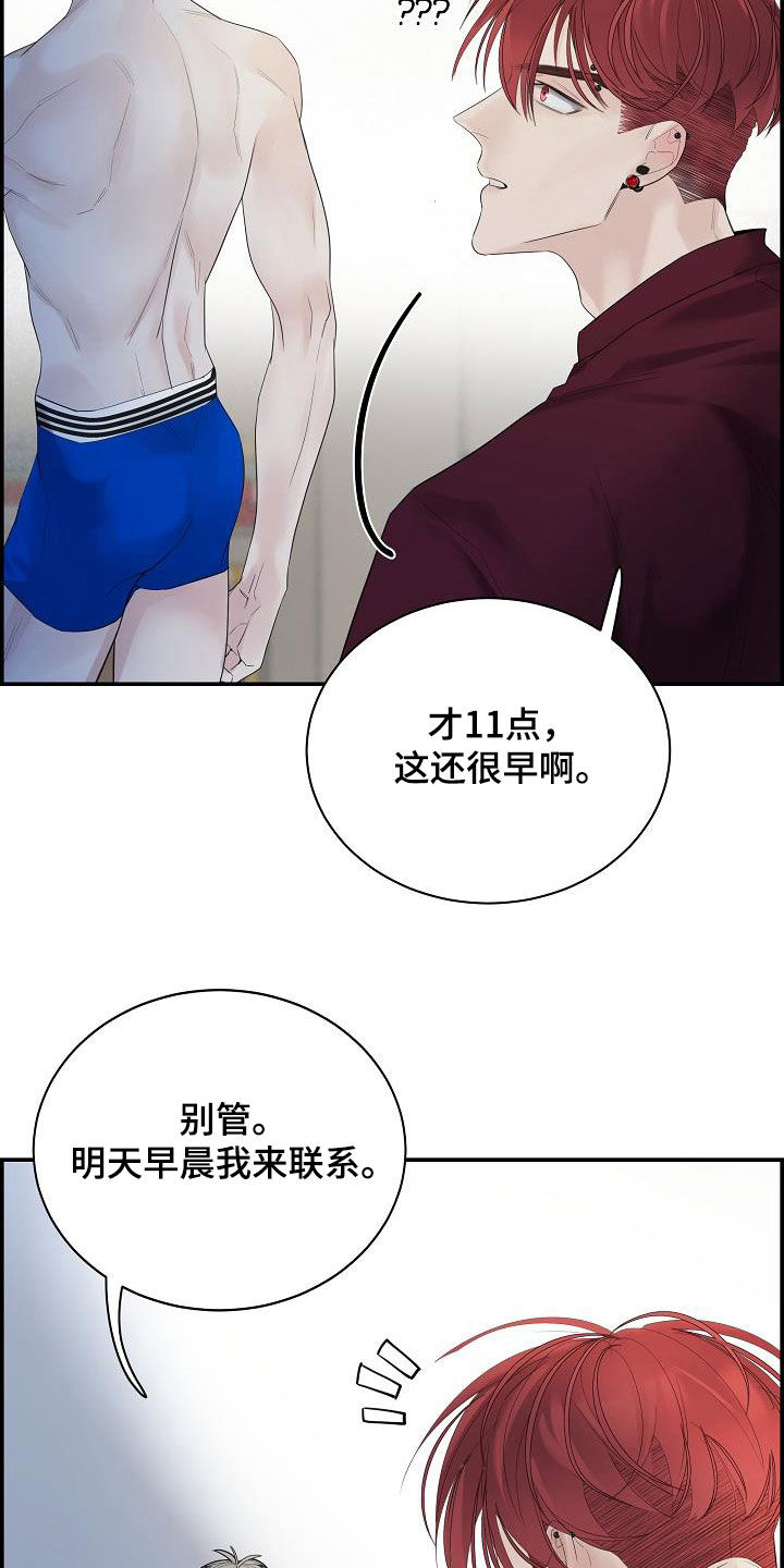第33章：放开我10