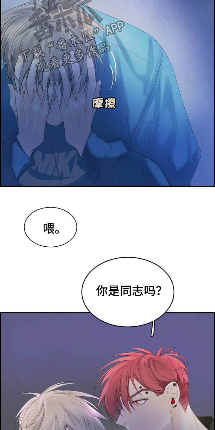 第30章：全都听到了14