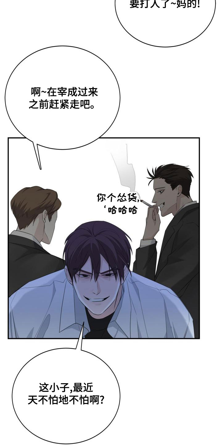 第45章：出头12