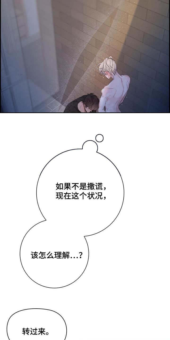 第59章：洗澡3