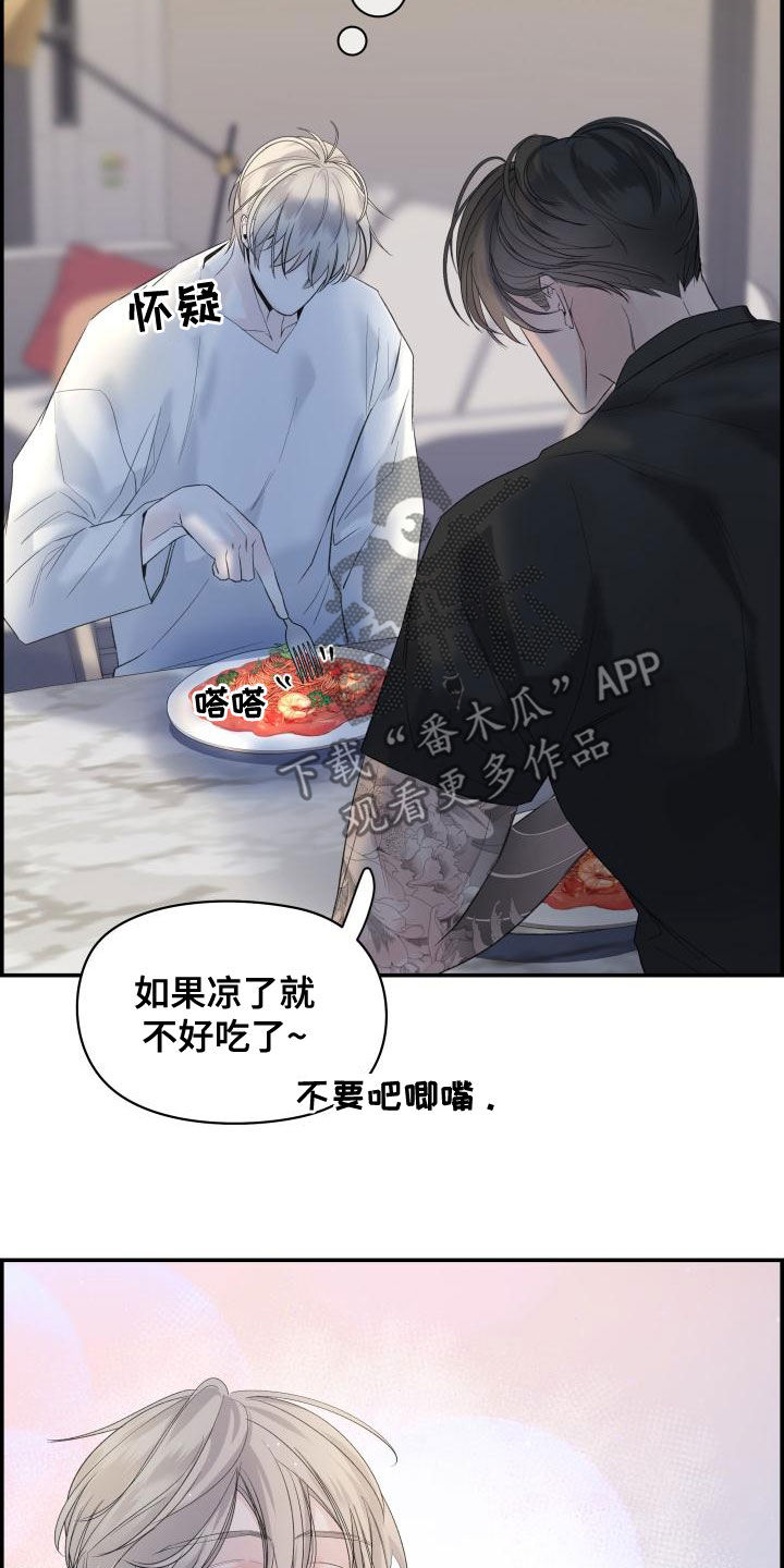 第44章：欺负7