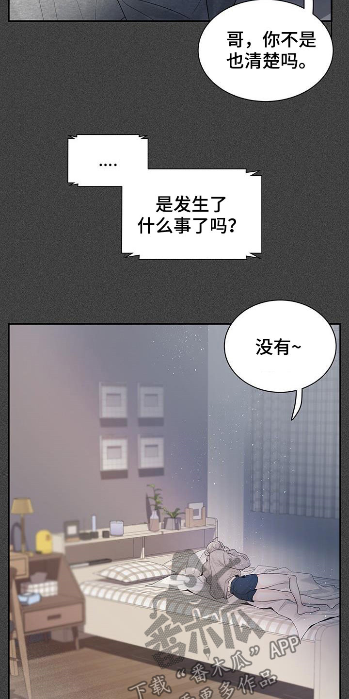 第23章：怎么想的8