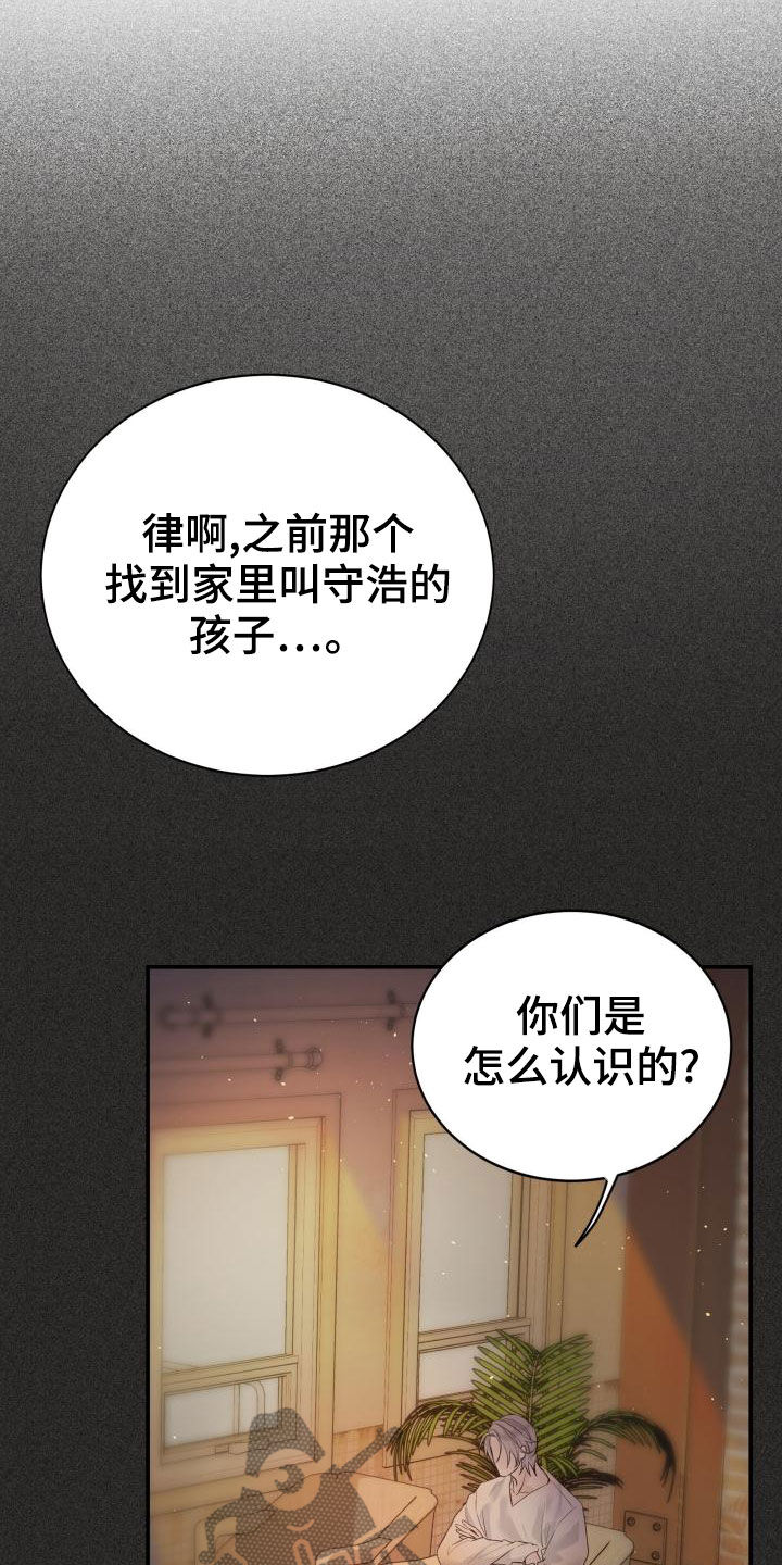 第39章：苦恼13